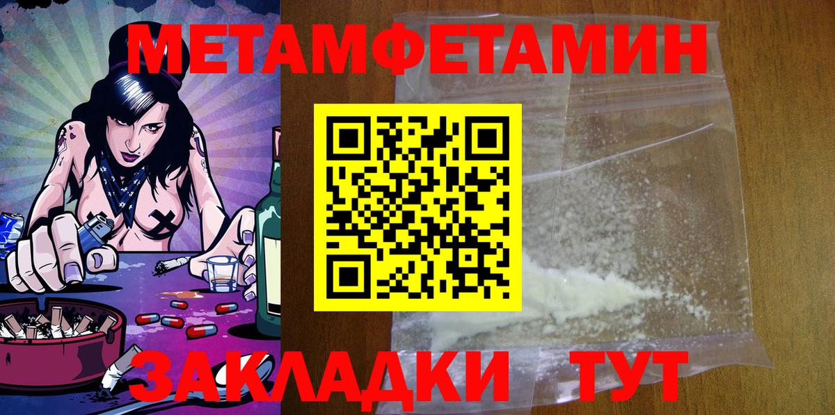 Амфетамин Розовый Туймазы