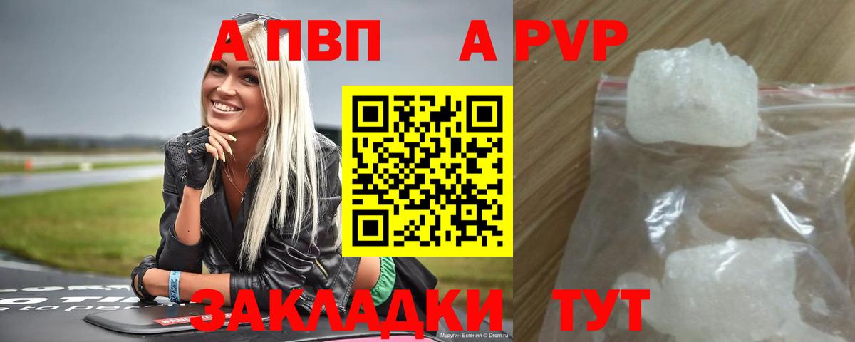Alpha-PVP мука Туймазы
