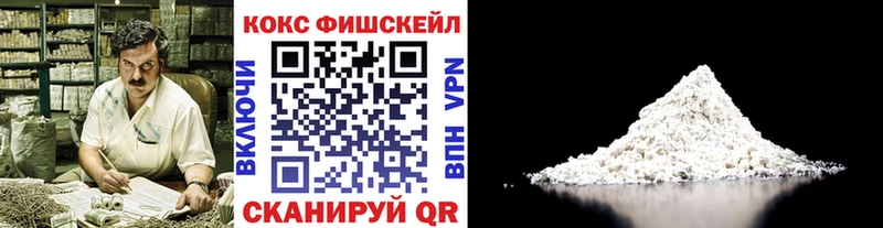 гидра маркетплейс  Туймазы  КОКАИН Fish Scale 