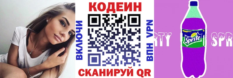 Codein Purple Drank  Туймазы 