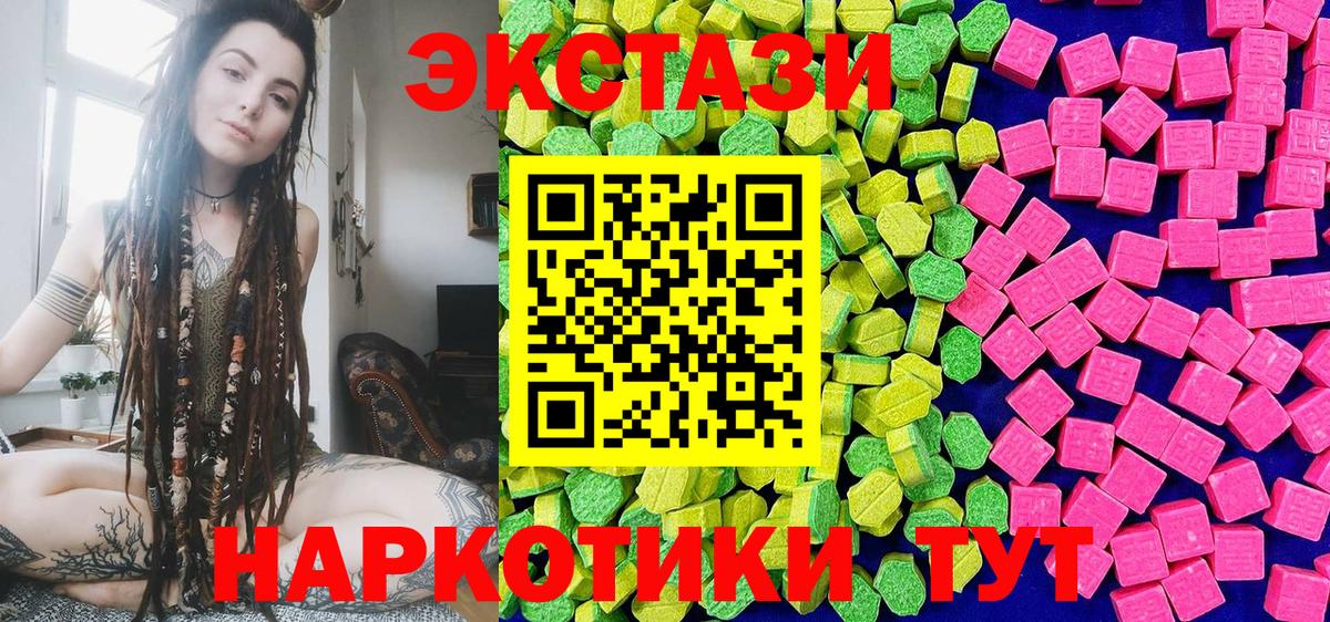 Экстази 300 mg  ЭКСТАЗИ TESLA  Туймазы  Вход с VPN 