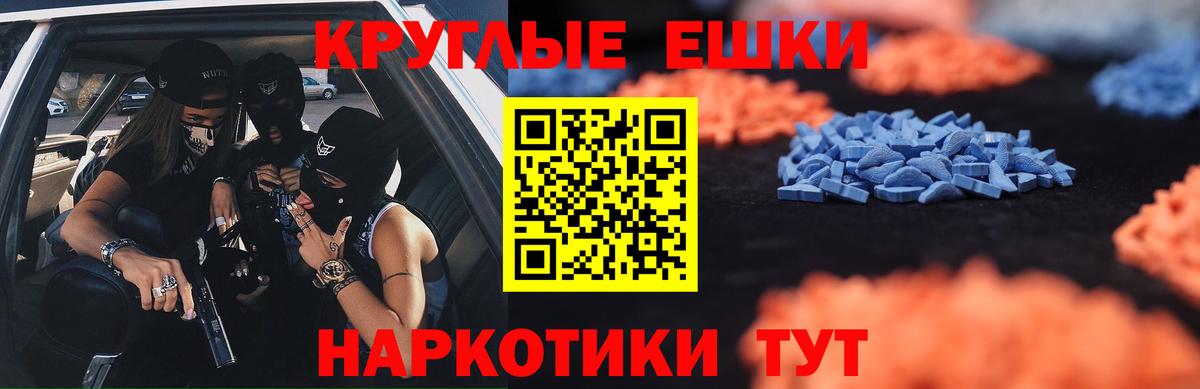 Экстази таблы Туймазы