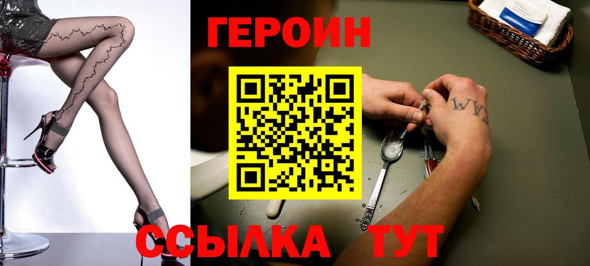 ГЕРОИН афганец Туймазы