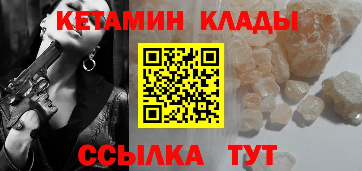 КЕТАМИН ketamine    рабочий сайт  КЕТАМИН ketamine  Туймазы  Вход с VPN 