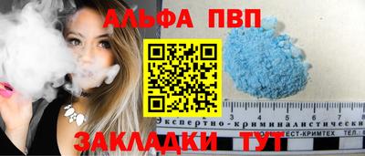 ALPHA PVP Малоярославец