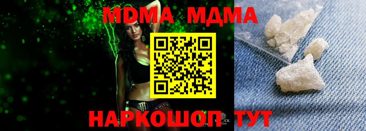 MDMA crystal  Вход с VPN  МДМА кристаллы  MDMA  Туймазы 