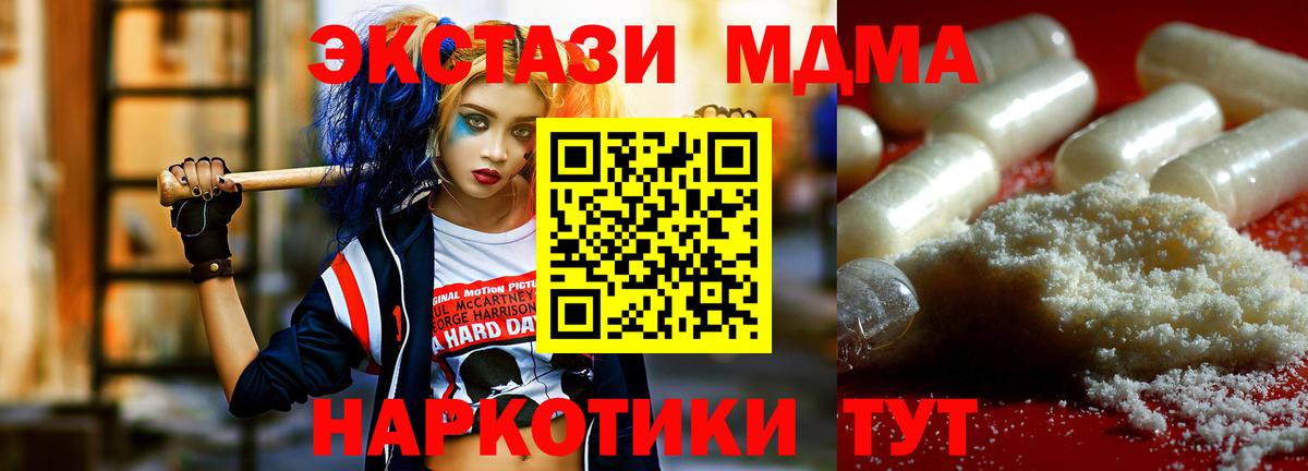 MDMA кристаллы Туймазы