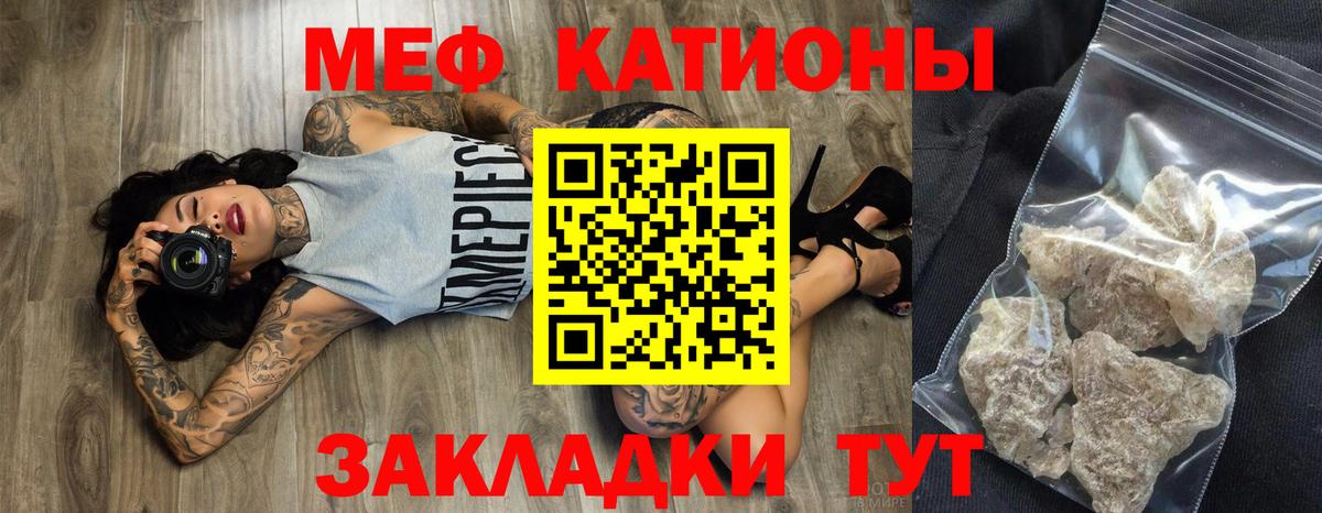 Мефедрон  МЕФ  omg зеркало  Вход с VPN  МЯУ-МЯУ мука  Мефедрон 4 MMC  Туймазы 