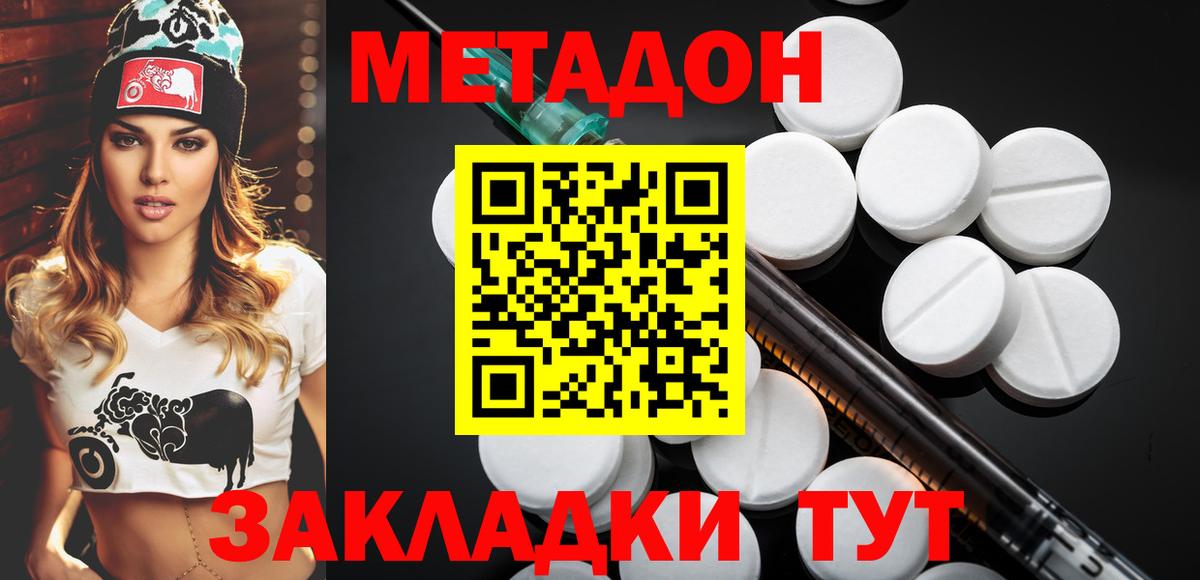 МЕТАДОН белоснежный  Вход с VPN  Туймазы  МЕТАДОН methadone 