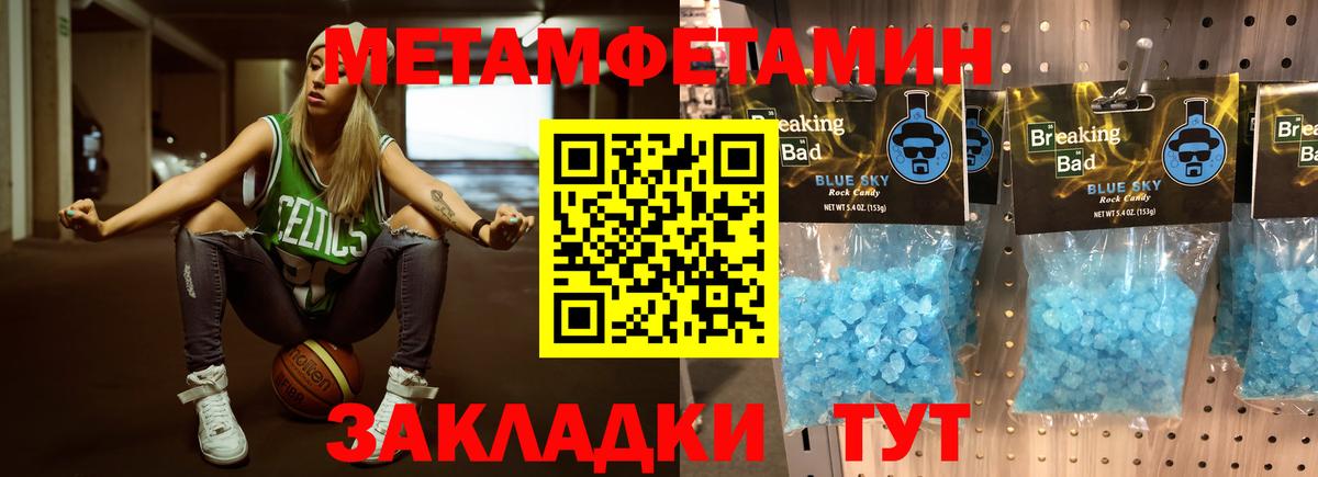 МЕТАМФЕТАМИН мет Туймазы
