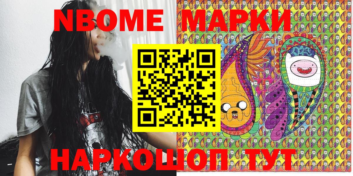 Марки N-bome  Вход с VPN  Туймазы  Марки N-bome 1,8мг 