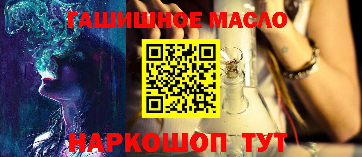 Дистиллят ТГК THC oil Туймазы